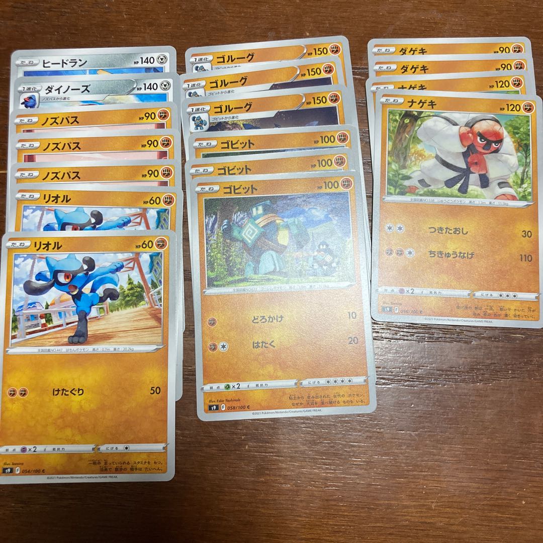 大特価 ポケモンカードゲーム バラ売り スターバース アニメグッズ Www Thjodfelagid Is