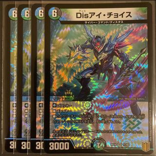 Scratched Dis Eye Choice VR 4-Piece Set