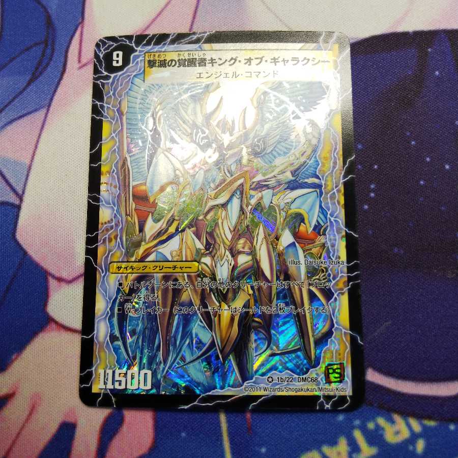 時空の不滅ギャラクシー