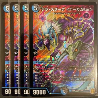Terra Suzaku <Serpentine Princess.Star> SR 4-Pack
