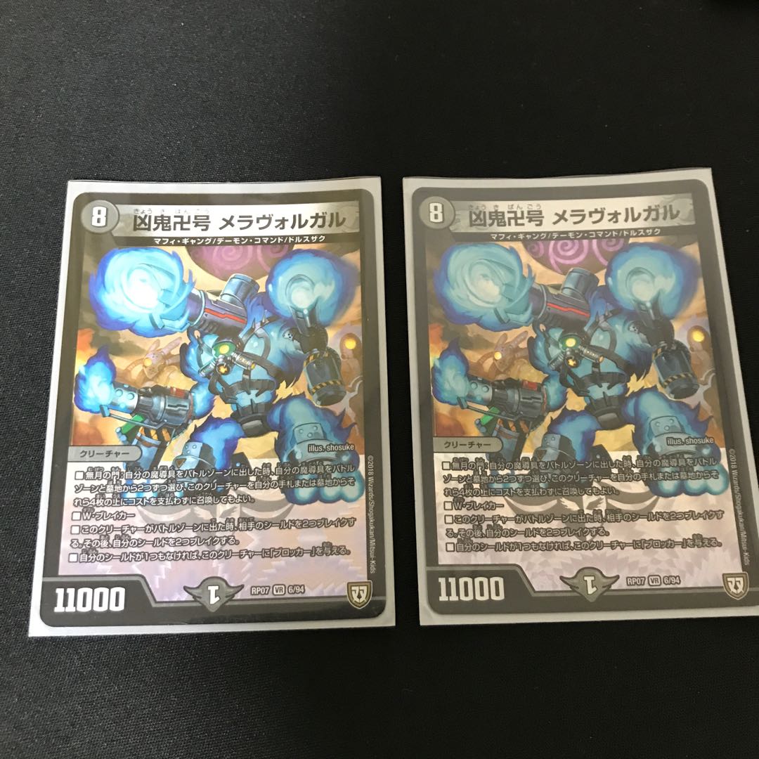 Evil demon swastika, Melavorgal