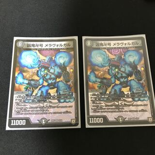 Evil demon swastika, Melavorgal