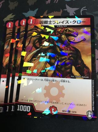 4 Deadly Fighter Braid Claws