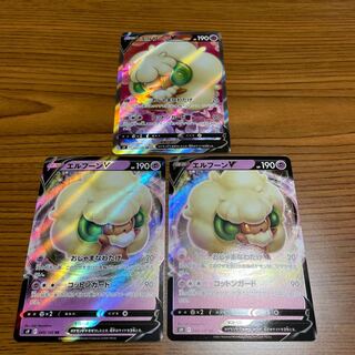 専用　エルフーンV SR