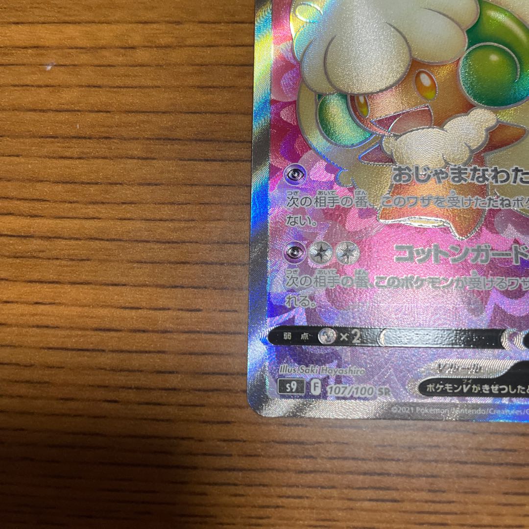 専用　エルフーンV SR