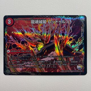 Gokushin Ryuutama All Over the World (bottom)