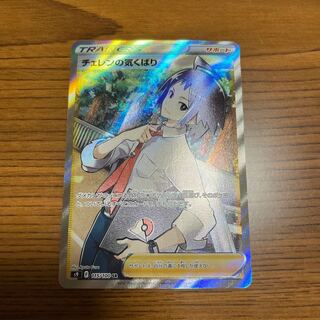 Cheren's Attentiveness SR