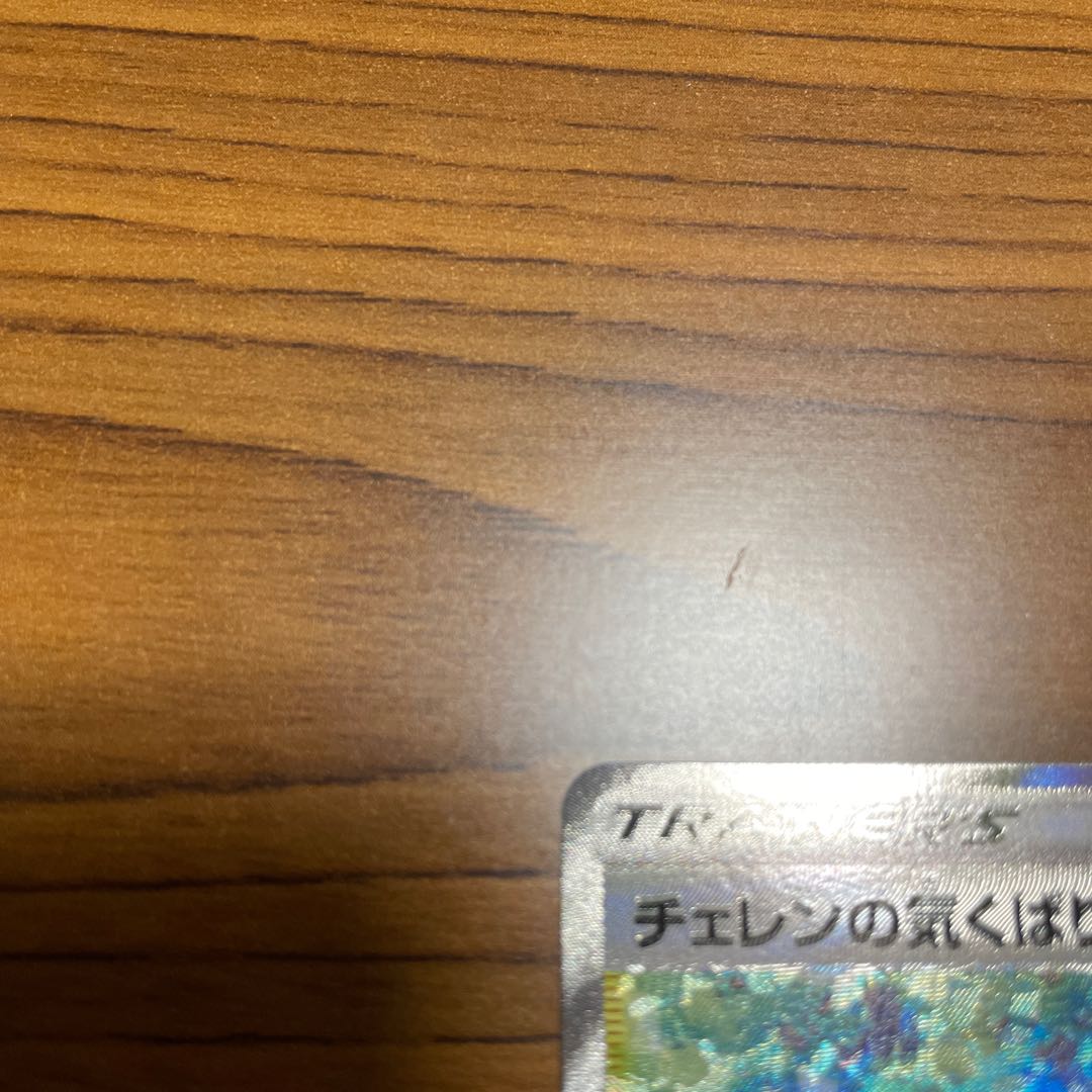 Cheren's Attentiveness SR