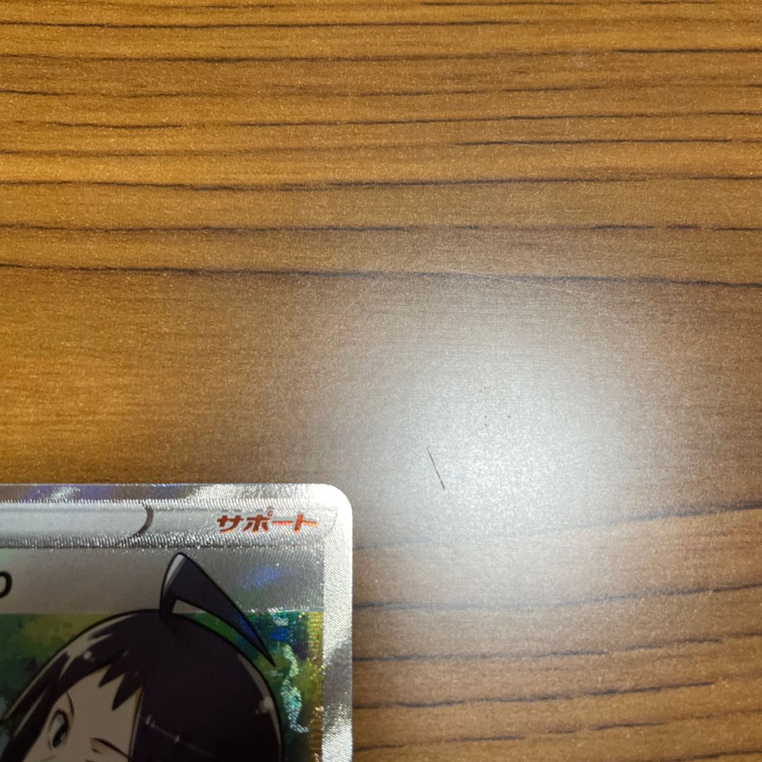 Cheren's Attentiveness SR