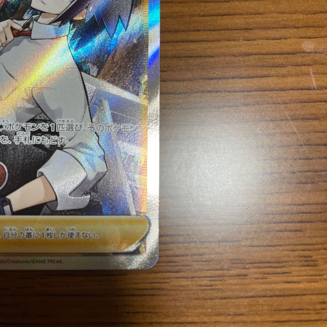 Cheren's Attentiveness SR