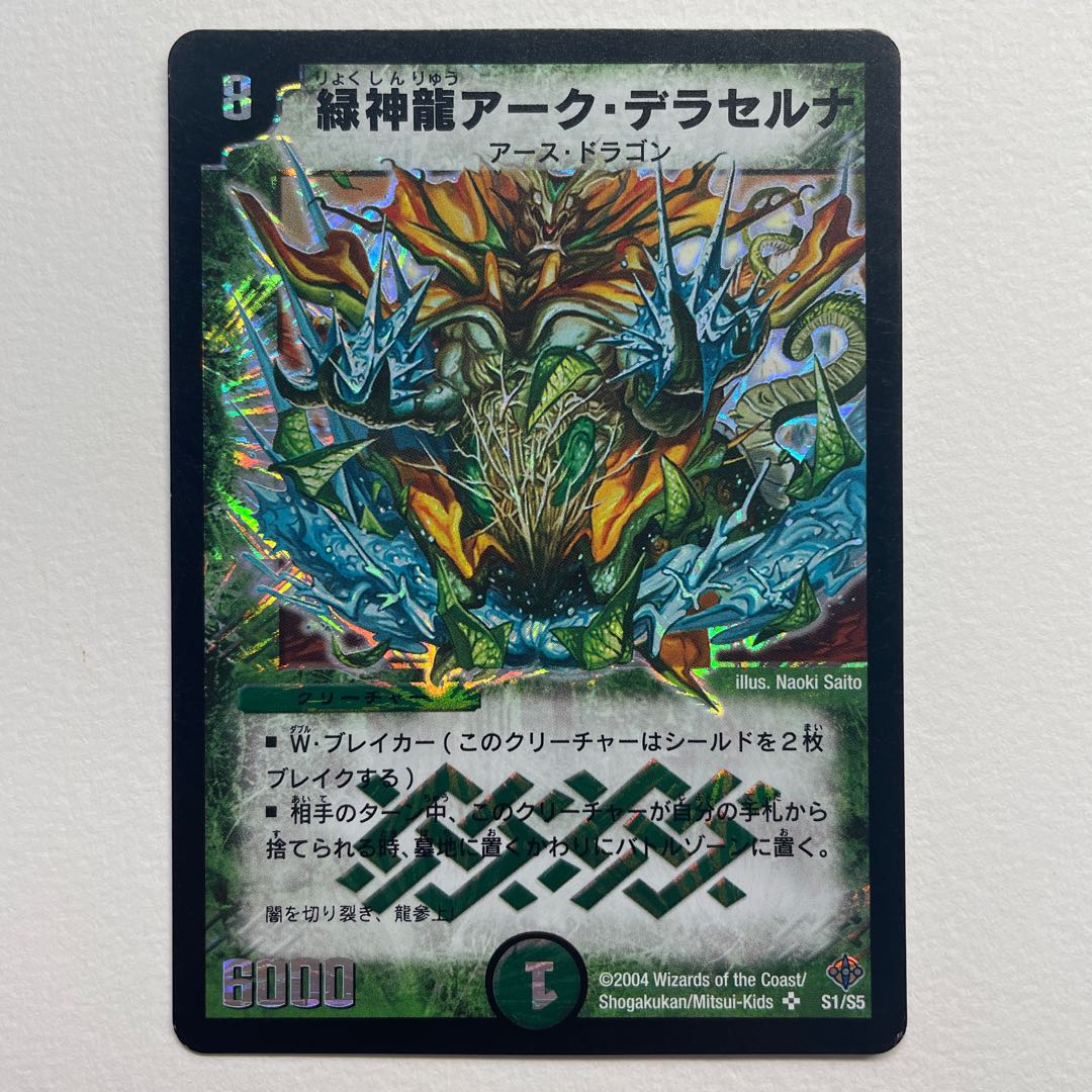 Terradragon Arque Delacerna