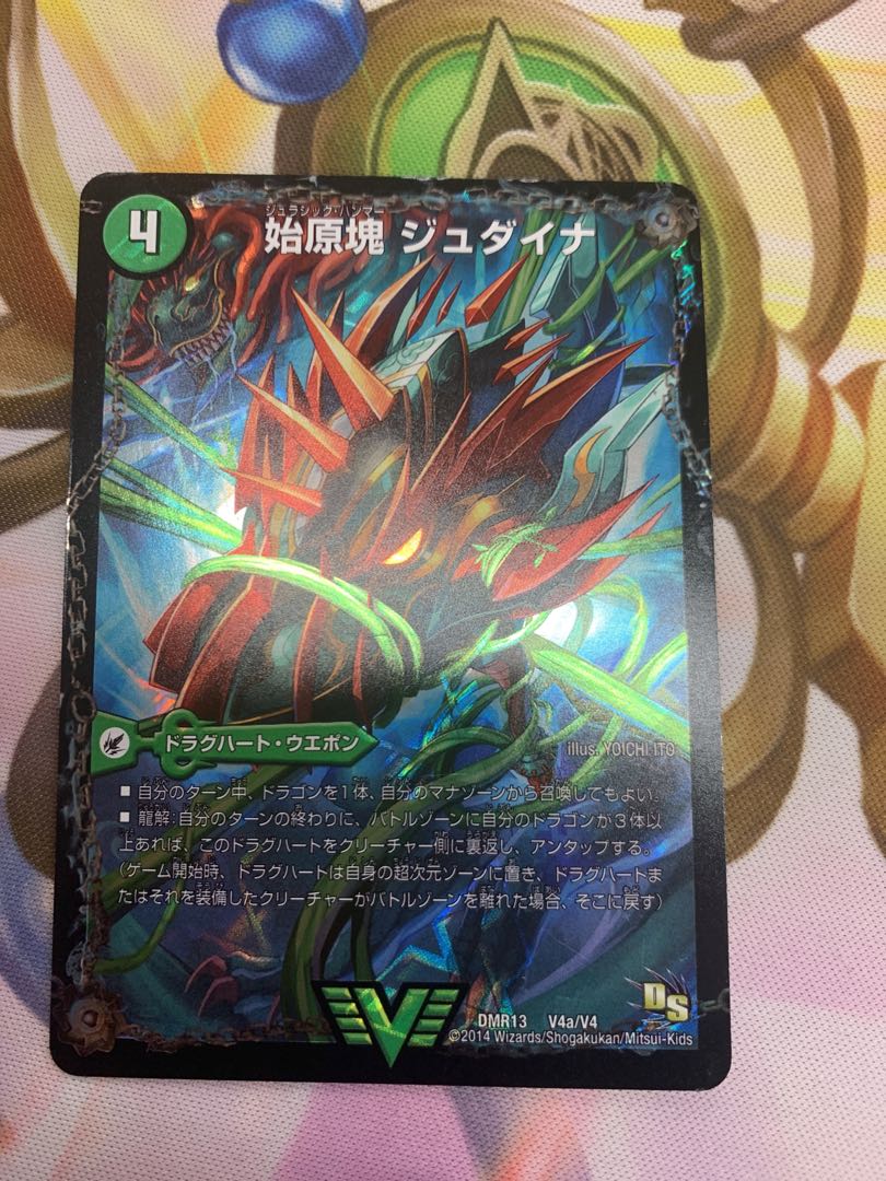 始原塊 ジュダイナ｜古代王 ザウルピオ