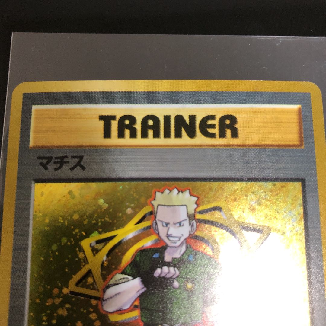 Beautiful] Pokémon Card Old Back Matisse (Early)