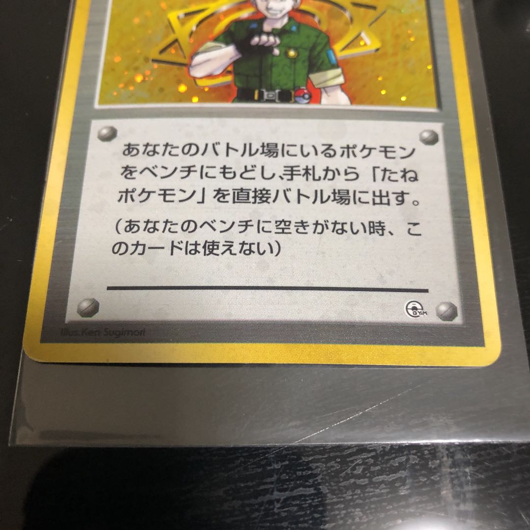 Beautiful] Pokémon Card Old Back Matisse (Early)