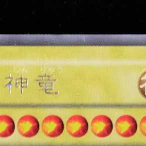 Yu-Gi-Oh The Winged Dragon of Ra Secret Rare Limited Early