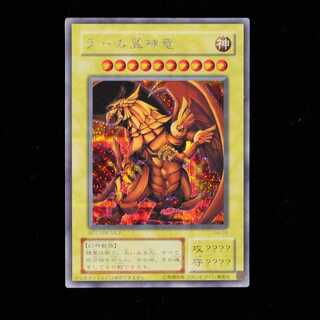 遊戯王　ラーの翼神竜　シークレットレア　限定　初期