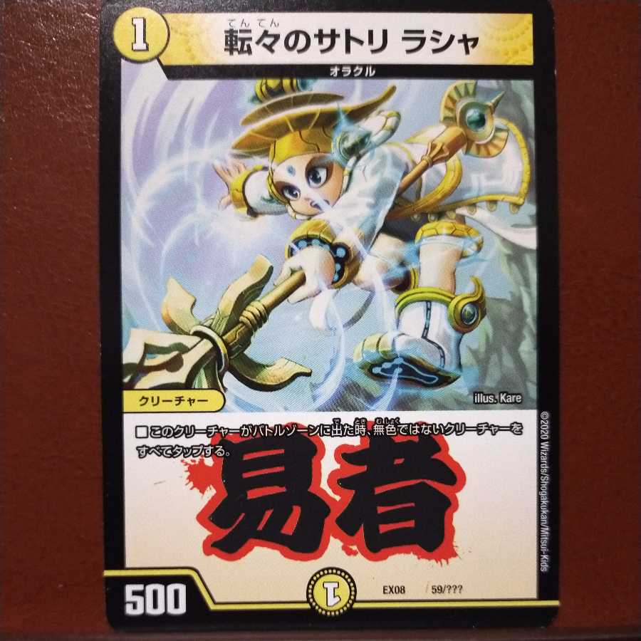 Oki1156 Set Discount Satori Racha of the Rolling Stones