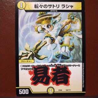 Oki1156 Set Discount Satori Racha of the Rolling Stones