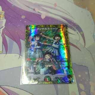 メンデルスゾーン(20thレア仕様)