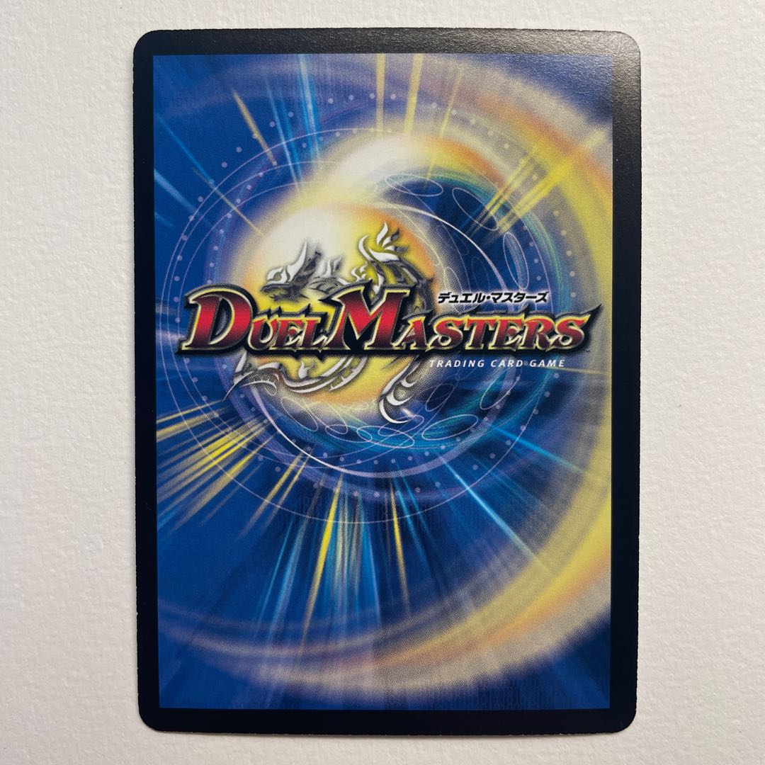 Koshinryu Spell Delphin