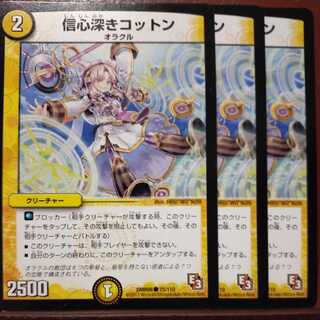 Oki1157 Set Discount Devout Cotton