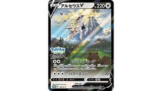 Legendary Arceus Purchase bonus Arceusv sa promo 3 cards