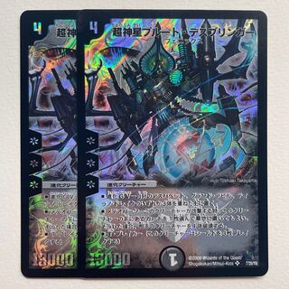 超神星プルートデスブリンガー　ARS9 デュエルマスターズ デュエルマスターズ 超神星プルート・デスブリンガー 初期
