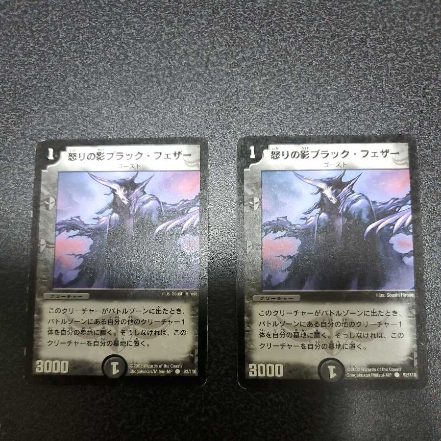 Black Feather, Shadow of Rage