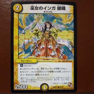 Oki1158 Set Discount: Miko no Inga Ayaori