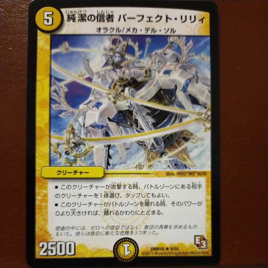 Oki1159セット割引　純潔の信者 パーフェクト・リリィ(通常)