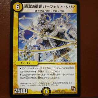 Oki1159セット割引　純潔の信者 パーフェクト・リリィ(通常)