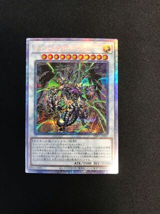 サイコ・エンド・パニッシャー プリズマティックシークレットレア