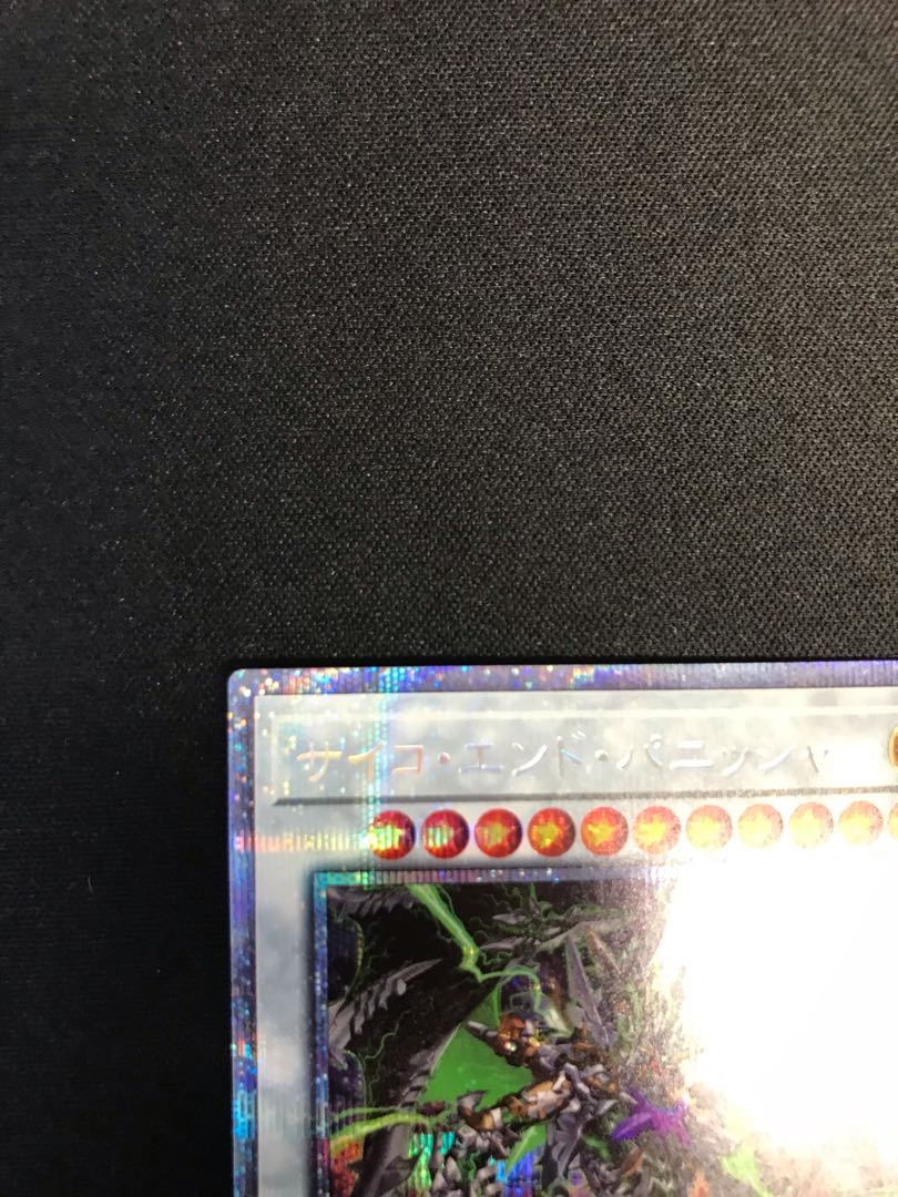 Psycho End Punisher Prismatic Secret Rare