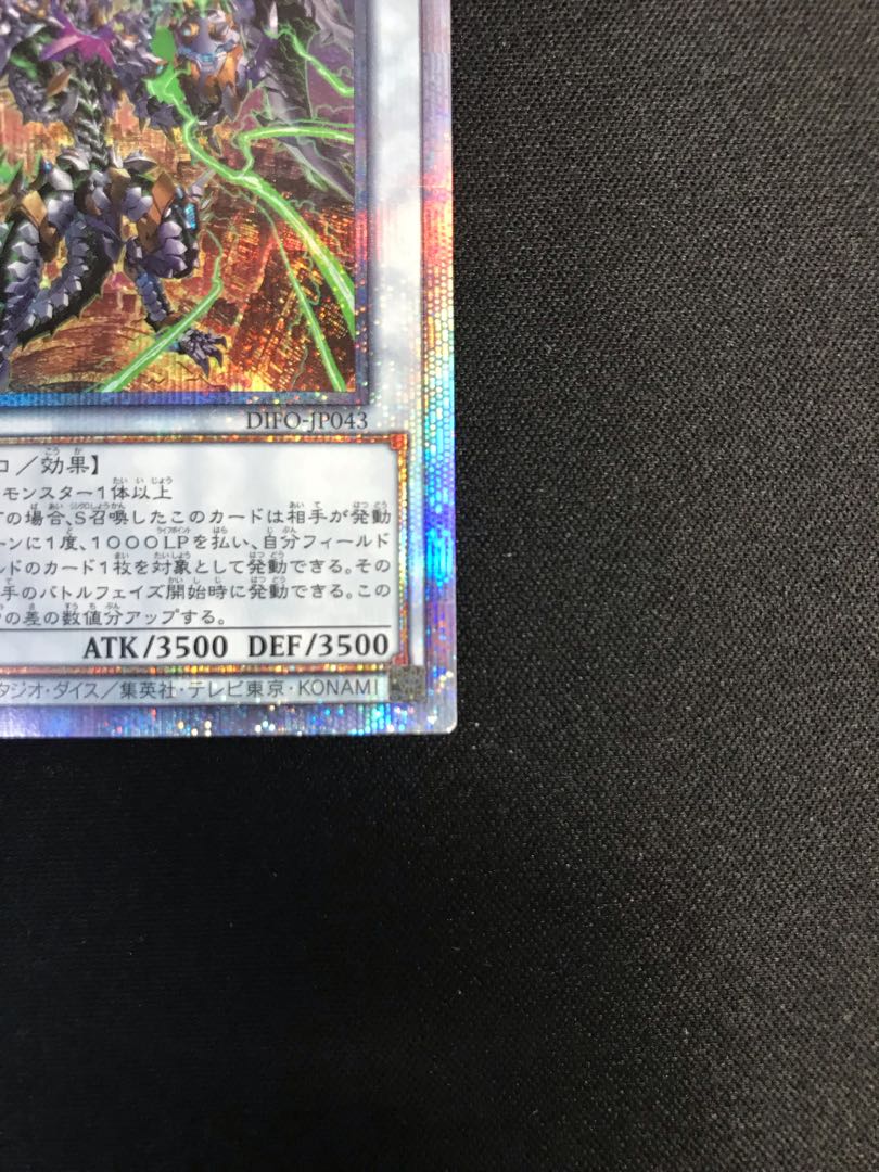 Psycho End Punisher Prismatic Secret Rare
