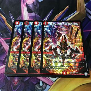 瞬閃と疾駆と双撃の決断(パーフェクト・ファイア)