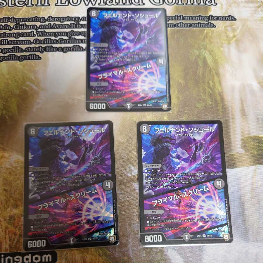 Fernando Saussure｜Primal Scream