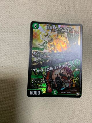 龍罠 エスカルデン｜マクスカルゴ・トラップ