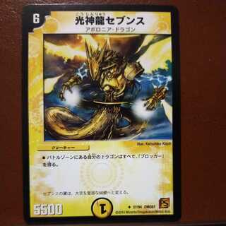 Oki1161 Set Discount: Light Divine Dragon Seventh