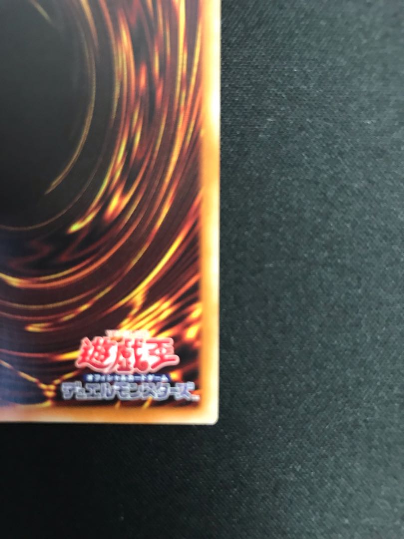 Kuji-Kiri Curse 20th Secret Rare