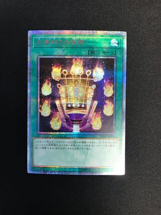 Kuji-Kiri Curse 20th Secret Rare