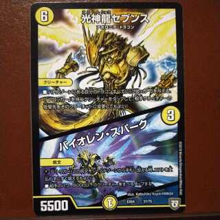 Oki1162 Set Discount Koushinryu Seventh｜Biolen Spark