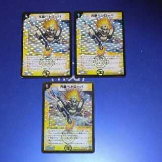 Petrova, Channeler of Suns 3 pieces