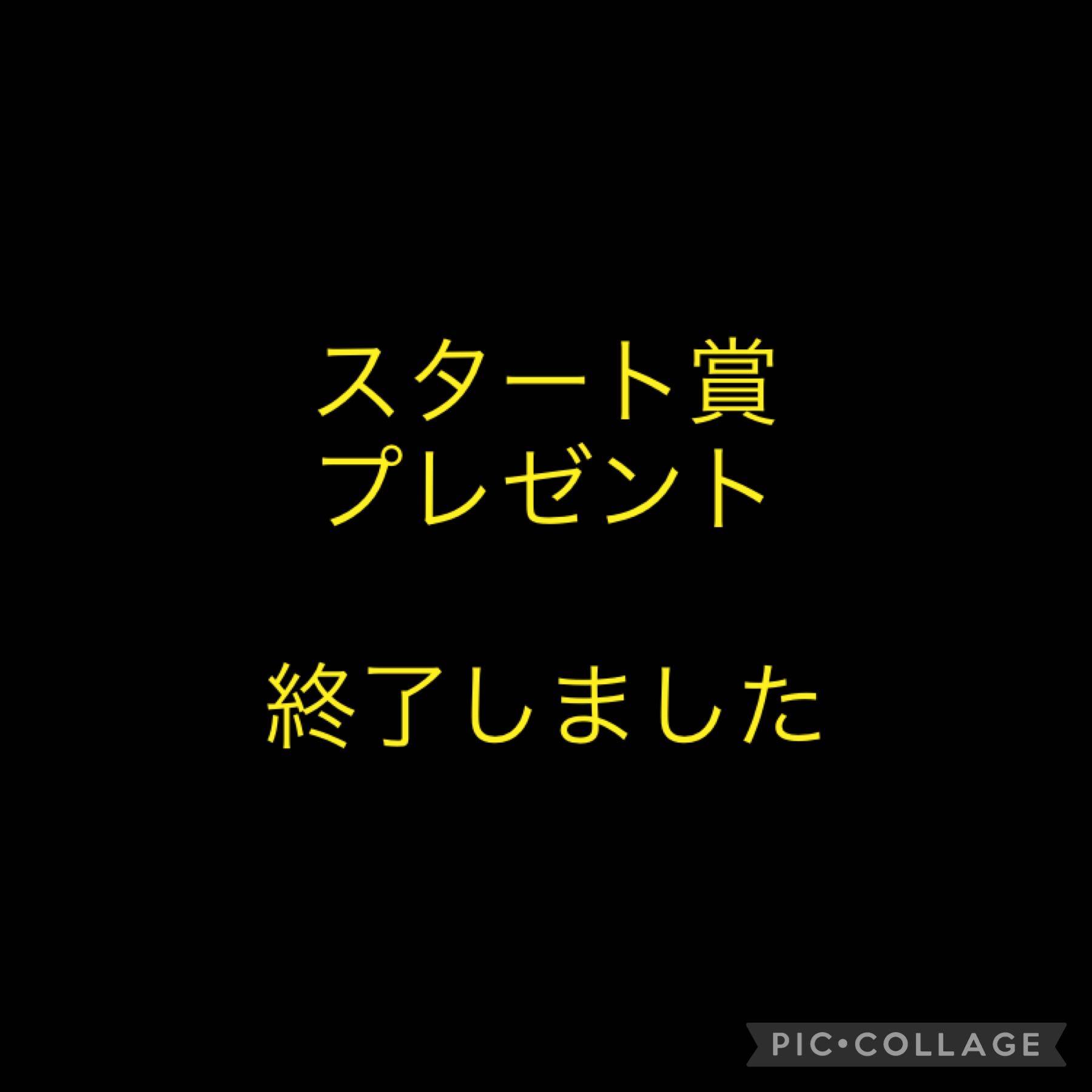 ハイリスクオリパ　残35pスタート賞プレゼント残0p 1枚