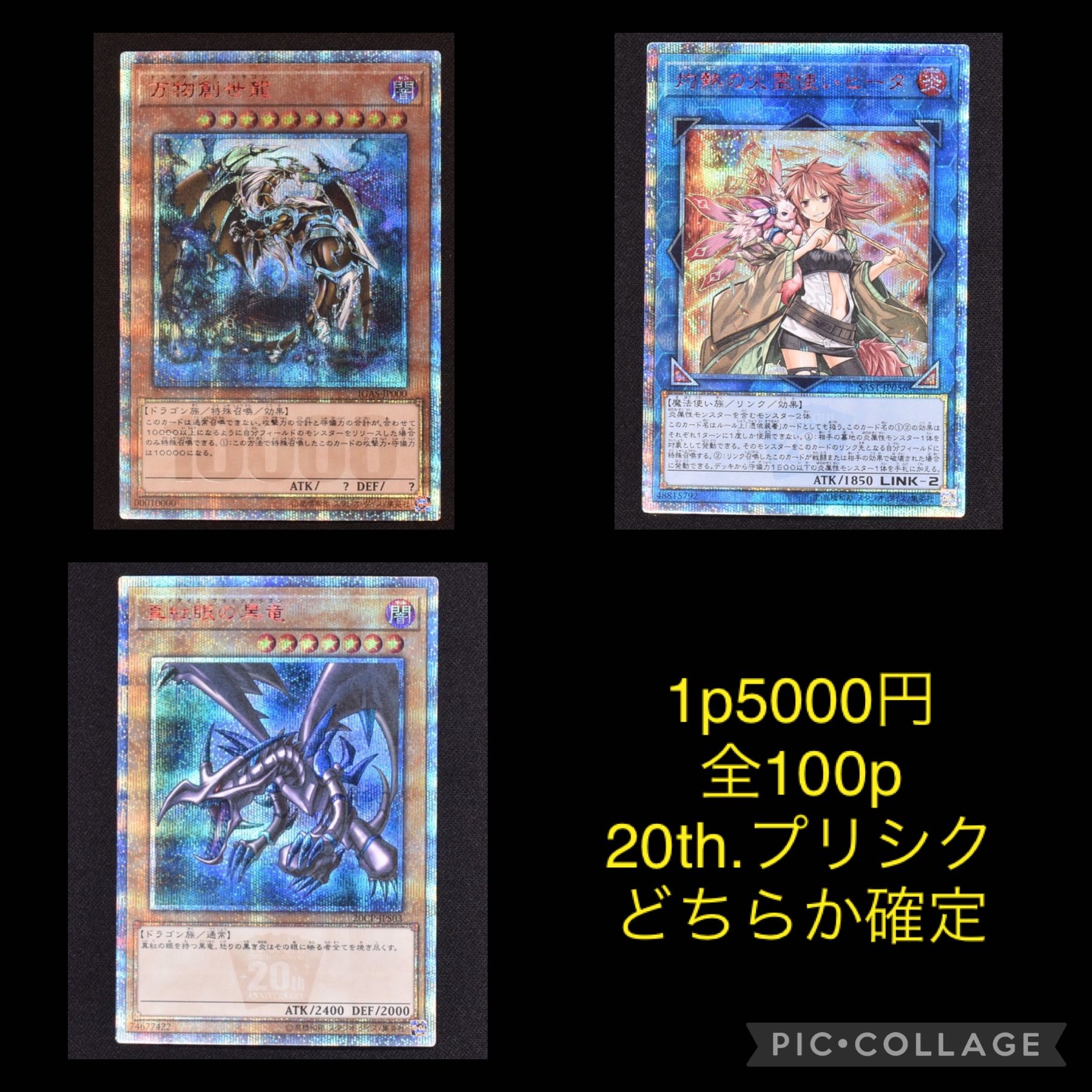 ハイリスクオリパ　残35pスタート賞プレゼント残0p 1枚