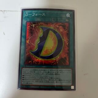 D Riryoku Super Rare 2 copies, for the exclusive use of the pseudonym school.