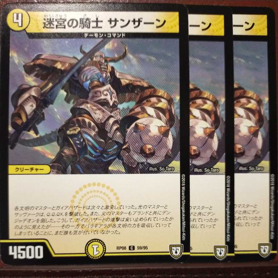 Oki1166 Set Discount Sansarn, Knight of the Labyrinth