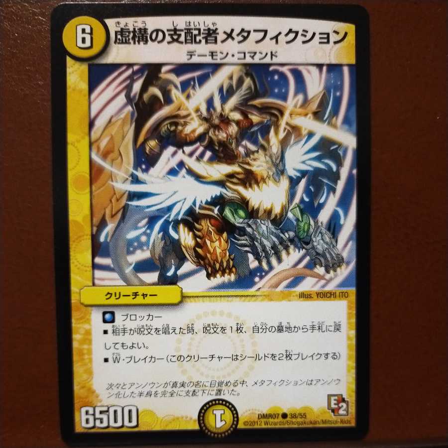 Oki1167セット割引　虚構の支配者メタフィクション(通常)