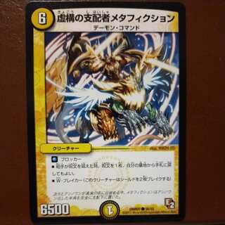 Oki1167セット割引　虚構の支配者メタフィクション(通常)