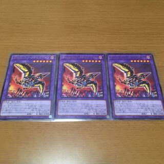 Dynorphia Stealthbegia, Rare, Set of 3