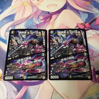 Ryuso Oni of the 08th Issue｜The Opening of the End